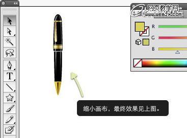 Illustrator实例教程:绘制立体感十足的钢笔_webjx.com