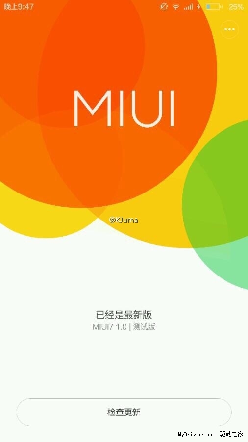雷军：MIUI 7来了！