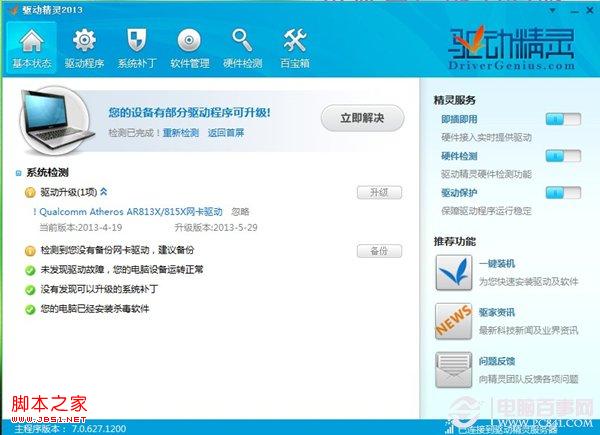 笔记本外放声音太小怎么办?
