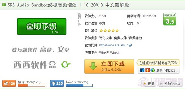 笔记本外放声音太小怎么办?