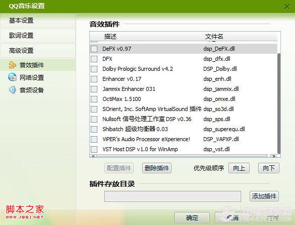 笔记本外放声音太小怎么办?