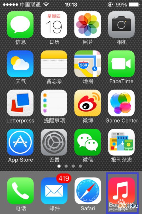 ios7 怎么删除音乐