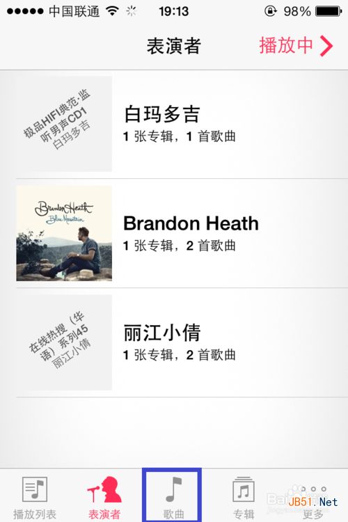 ios7 怎么删除音乐
