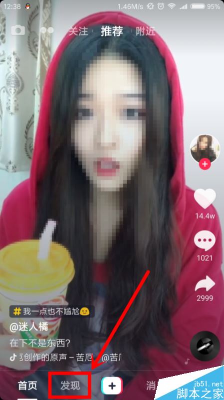 抖音怎么发起挑战？抖音发起挑战教程