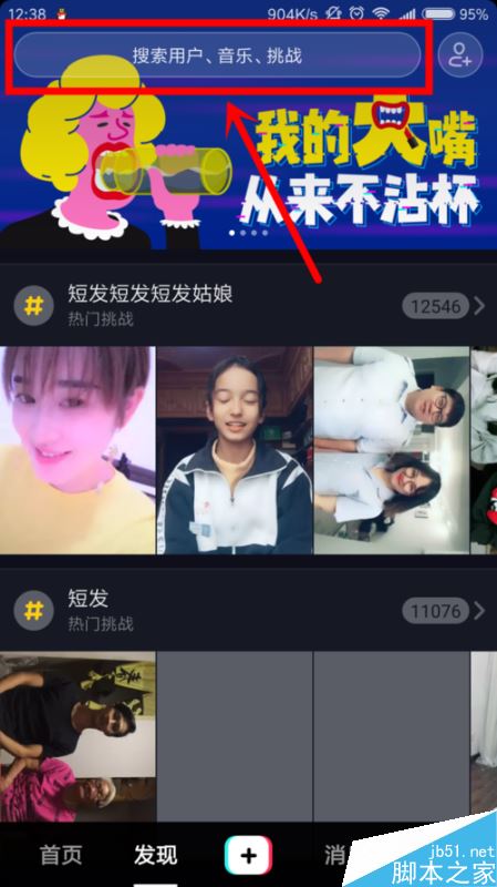 抖音怎么发起挑战？抖音发起挑战教程