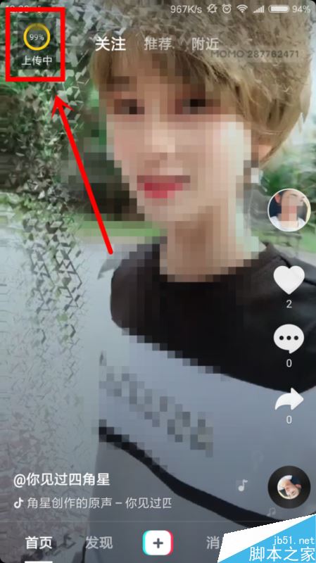 抖音怎么发起挑战？抖音发起挑战教程