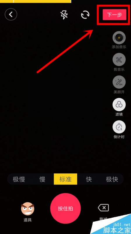 抖音怎么发起挑战？抖音发起挑战教程