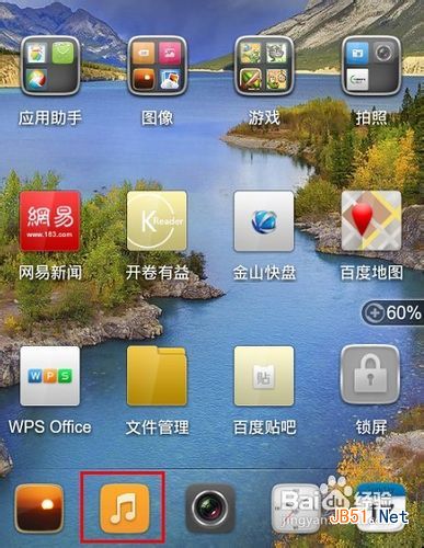 如何删除iphone4音乐