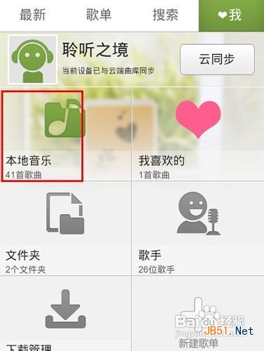 如何删除iphone4音乐