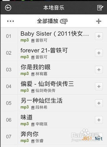 如何删除iphone4音乐
