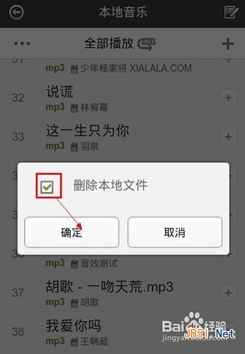 如何删除iphone4音乐