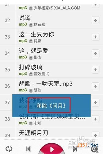 如何删除iphone4音乐