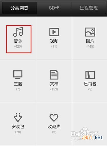 如何删除iphone4音乐