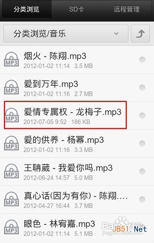 如何删除iphone4音乐