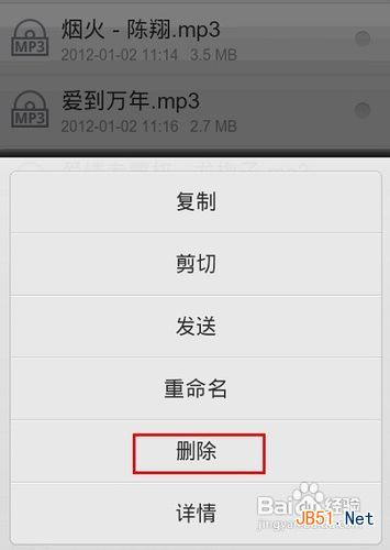 如何删除iphone4音乐