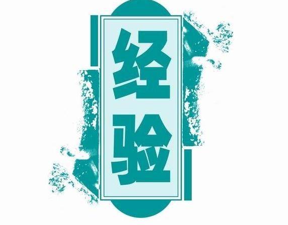 做淘宝的18点经验总结——新手必看