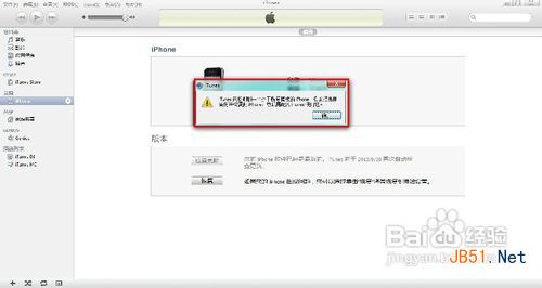 iphone4 6.0降级5.1.1详细教程