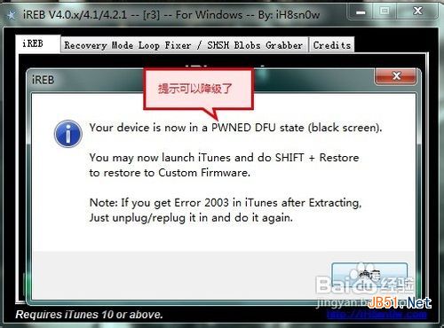 iphone4 6.0降级5.1.1详细教程