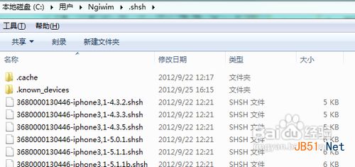 iphone4 6.0降级5.1.1详细教程