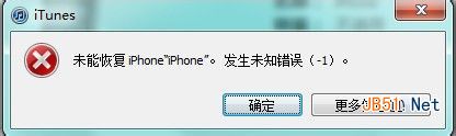 iphone4 6.0降级5.1.1详细教程