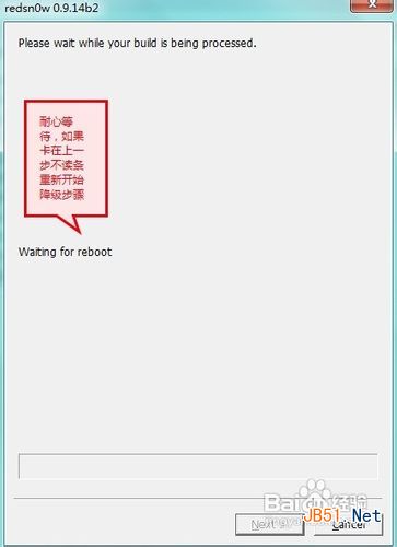 iphone4 6.0降级5.1.1详细教程