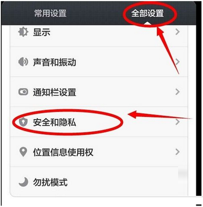 小米手机怎么设置锁屏时间 小米手机锁屏时间设置教程1