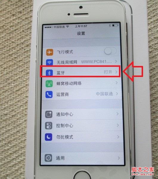 iPhone 5S蓝牙设置