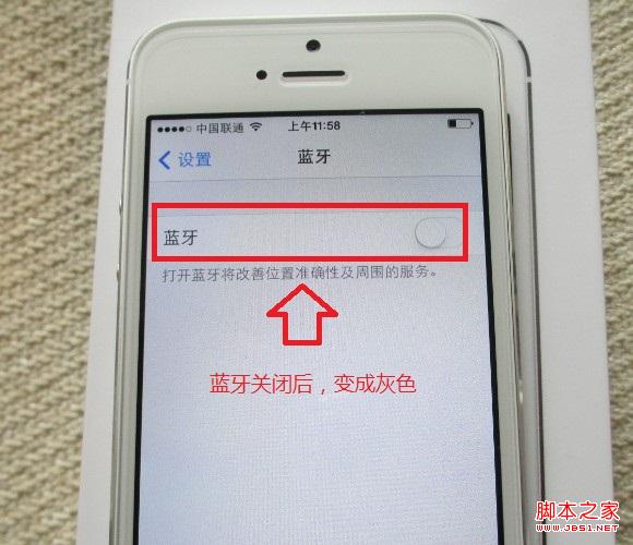 iPhone 5S蓝牙关闭方法 电脑百事网
