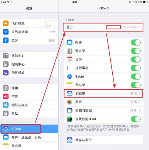 iCloud设置