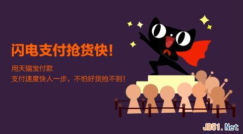 天猫宝是什么,有什么好处