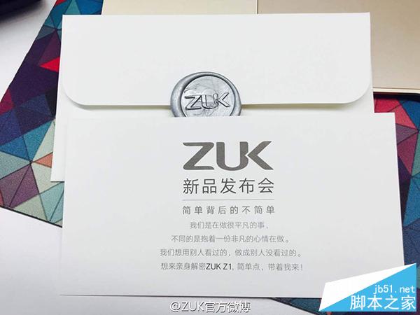 ZUK Z1发布会邀请函