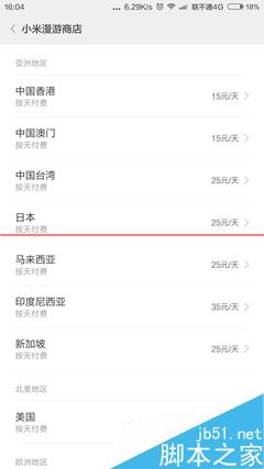 Screenshot_2015-08-16-16-04-29