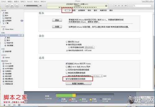 新手教程：未越狱如何导入音乐视频