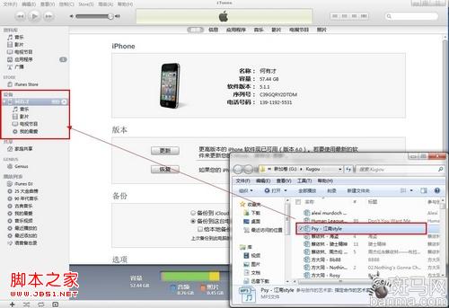 新手教程：未越狱如何导入音乐视频