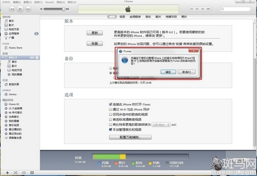 新手教程：未越狱如何导入音乐视频