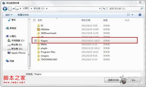 新手教程：未越狱如何导入音乐视频