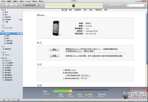 新手教程：未越狱如何导入音乐视频