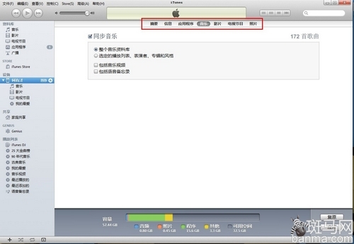 新手教程：未越狱如何导入音乐视频
