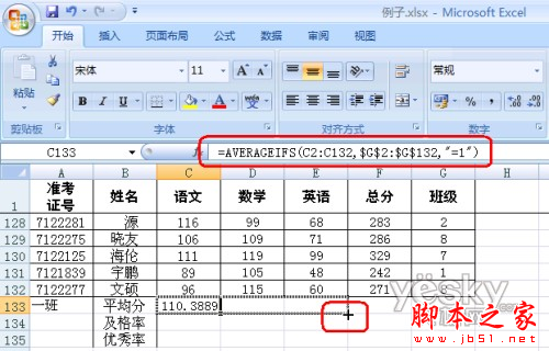 Excel2007新增的5个函数使用和介绍 三联