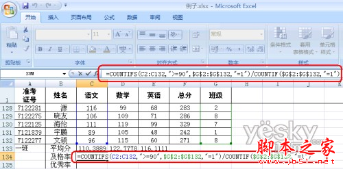 Excel 2007多重条件函数2