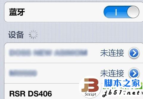 iphone5s蓝牙搜索不到怎么办？iphone5s蓝牙问题解决方法5则1