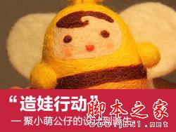 AI和PS打造可爱的卡通形象 脚本之家