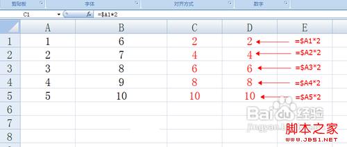 Excel如何引用单元格
