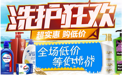 天猫洗护节支付宝红包口令大全(7月24日-7月26日)