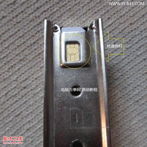 将SIM卡完全放入剪卡器插槽
