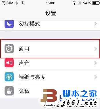让iphone空间变大的方法 关闭照片流