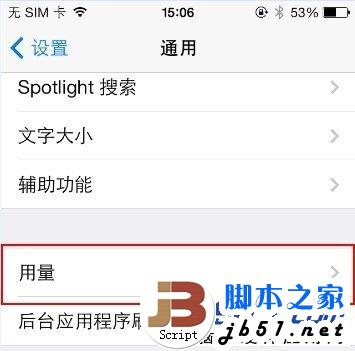 让iphone空间变大的方法 关闭照片流