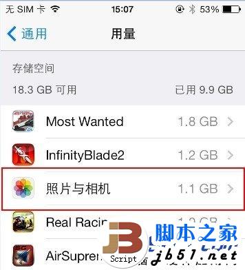 让iphone空间变大的方法 关闭照片流