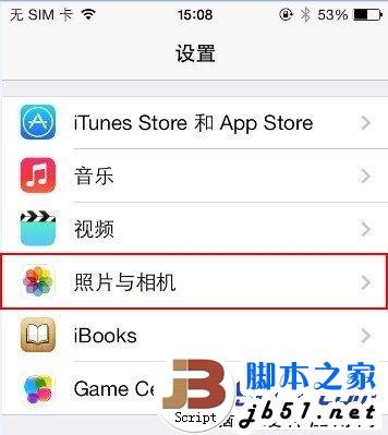 让iphone空间变大的方法 关闭照片流