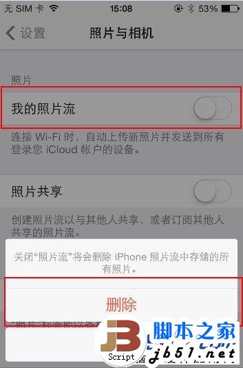 让iphone空间变大的方法 关闭照片流